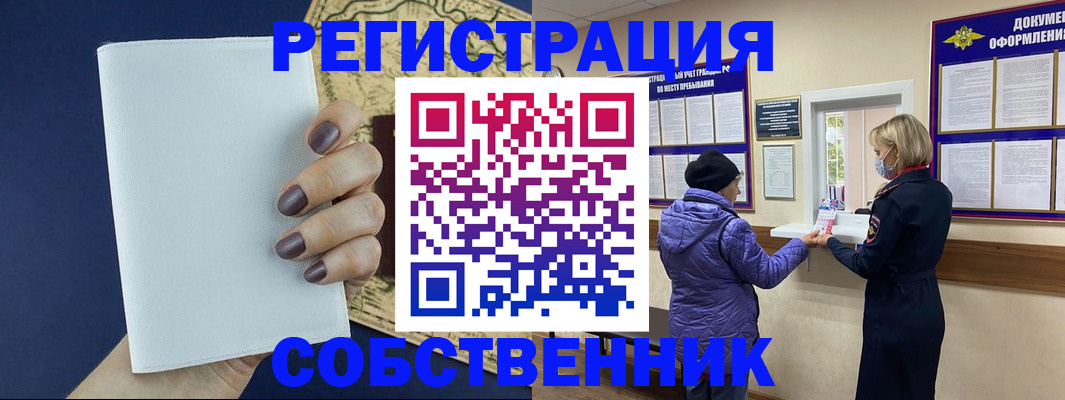 временная регистрация законно в Малоярославце